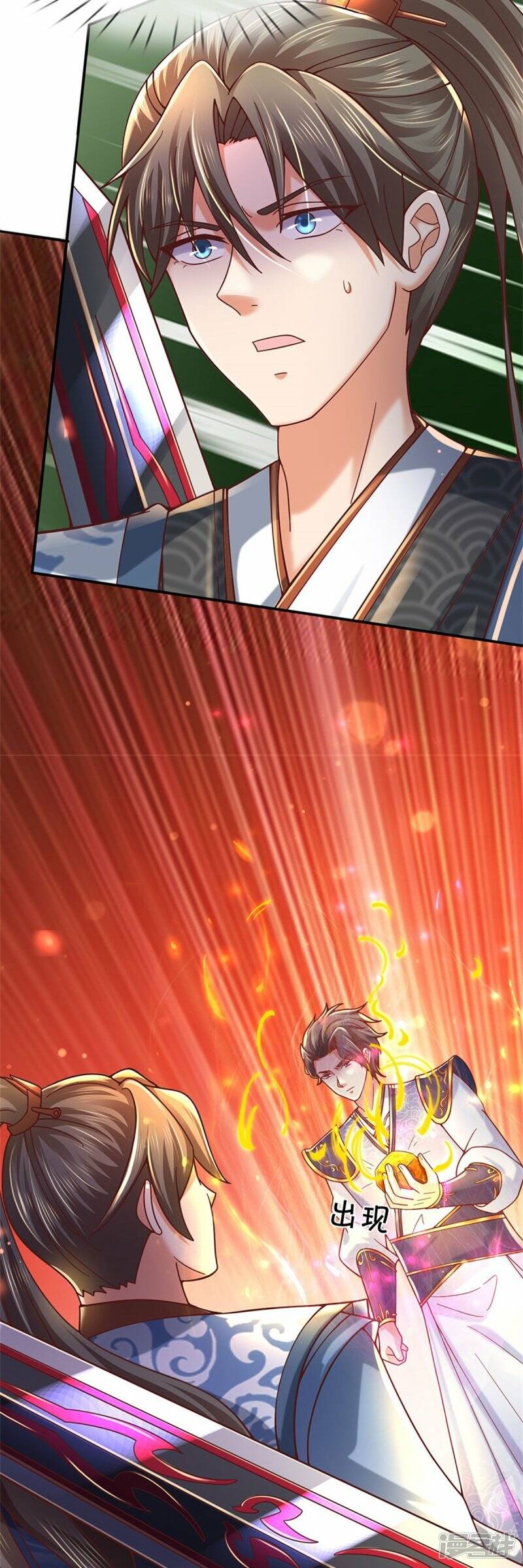 Sky Sword God ตอนที่ 106 หน้า 21