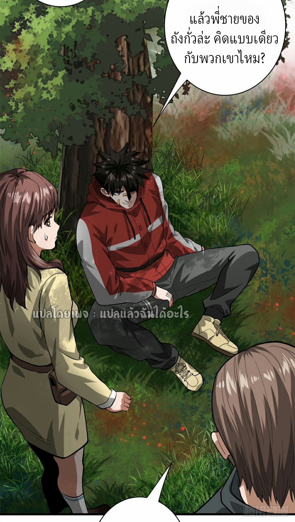 รูเล็ตเวิลด์ สุ่มไอเทมเอาชีวิตรอด ตอนที่ 136 หน้า 15