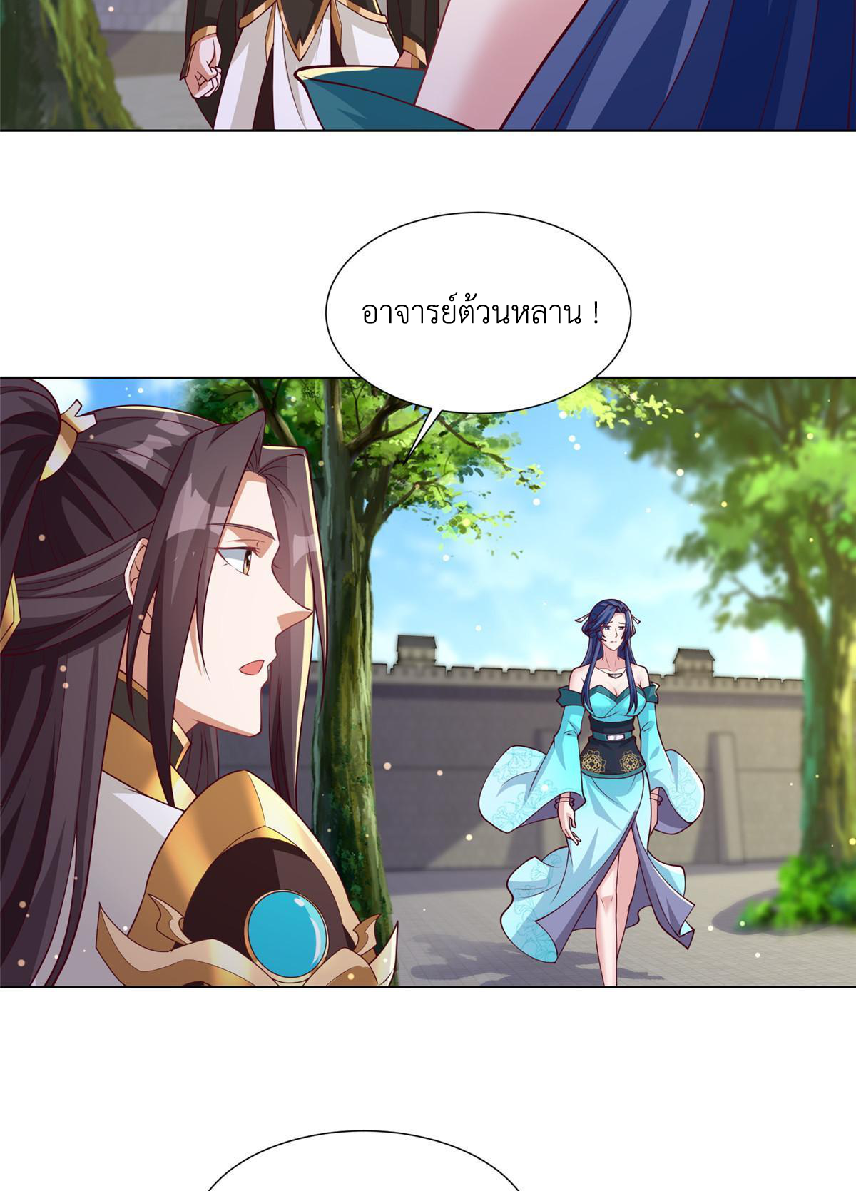 (ชนจีน) Dragon Master (จูหมิง นักรบเซียนมังกร) ตอนที่ 196 หน้า 20