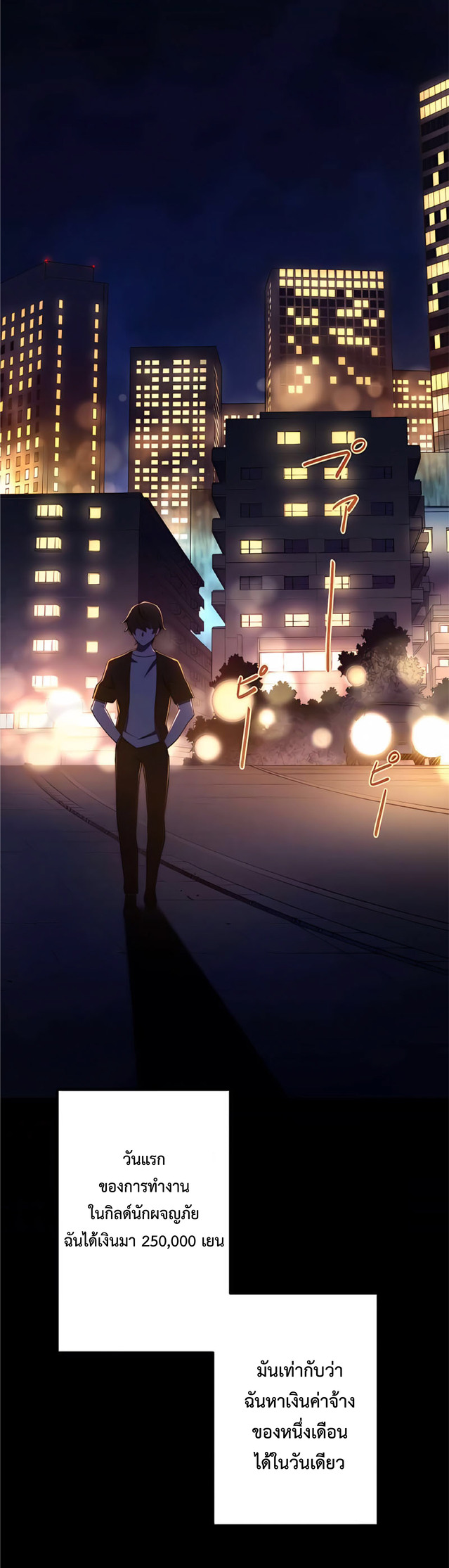 การกลับชาติมาเกิดของจอมเวทย์ต้องห้าม (Reincarnation of the Forbidden Archmage) ตอนที่ 4 หน้า 34