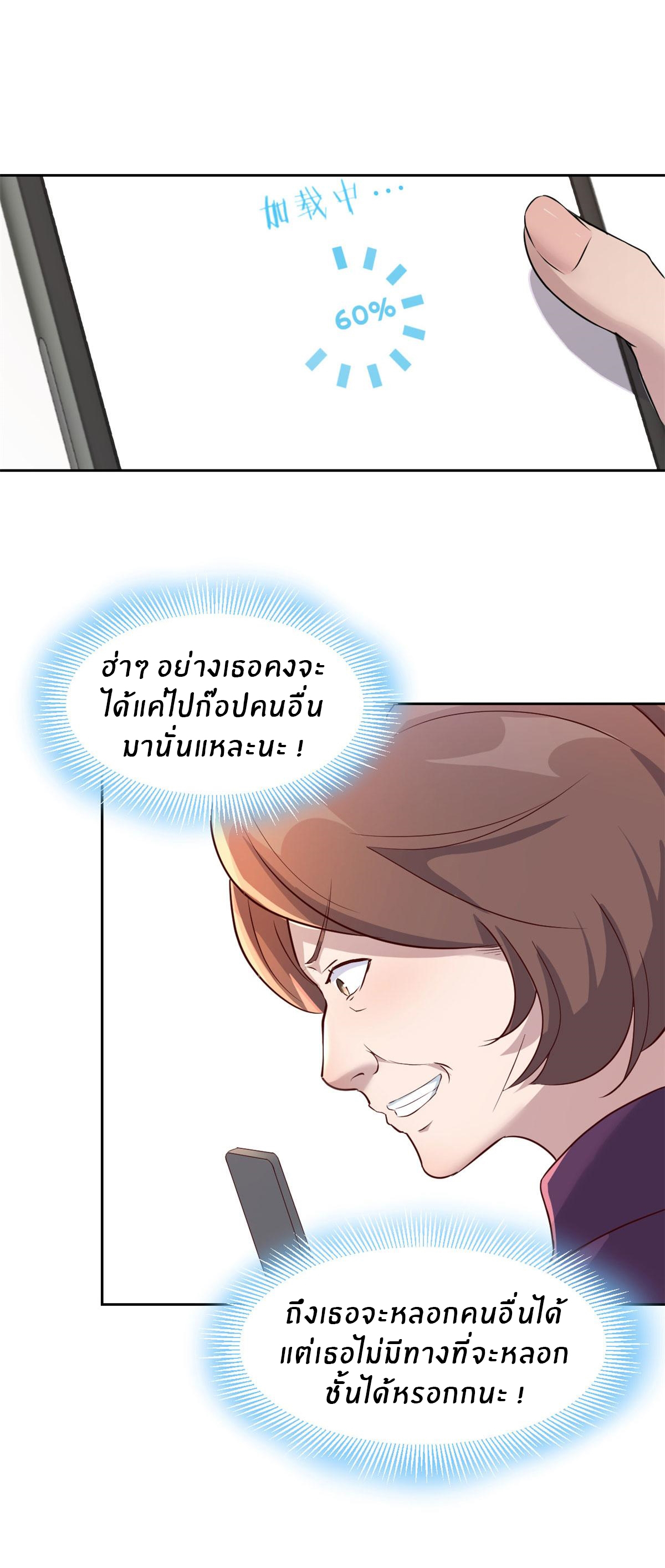 พี่สาวอยากเล่นคุณ ตอนที่ 28 หน้า 12