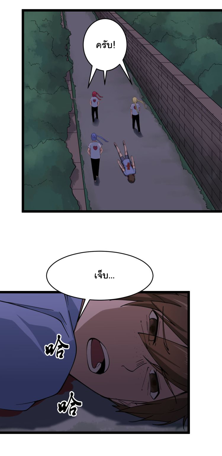 Sanjie Taobao Store ระบบร้านค้าเทพเจ้า ตอนที่ 12 หน้า 37