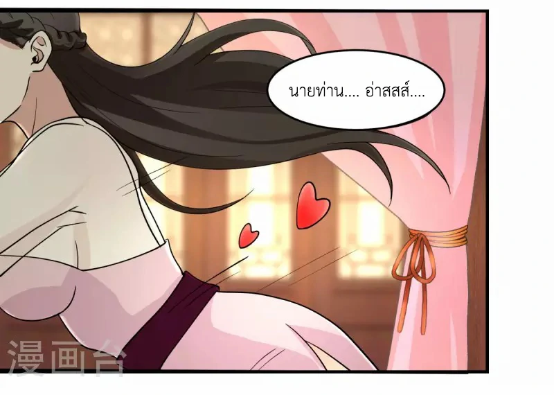 Chaos Alchemist (วิบัติการณ์เทพเซียนโอสถ) ตอนที่ 169 หน้า 24