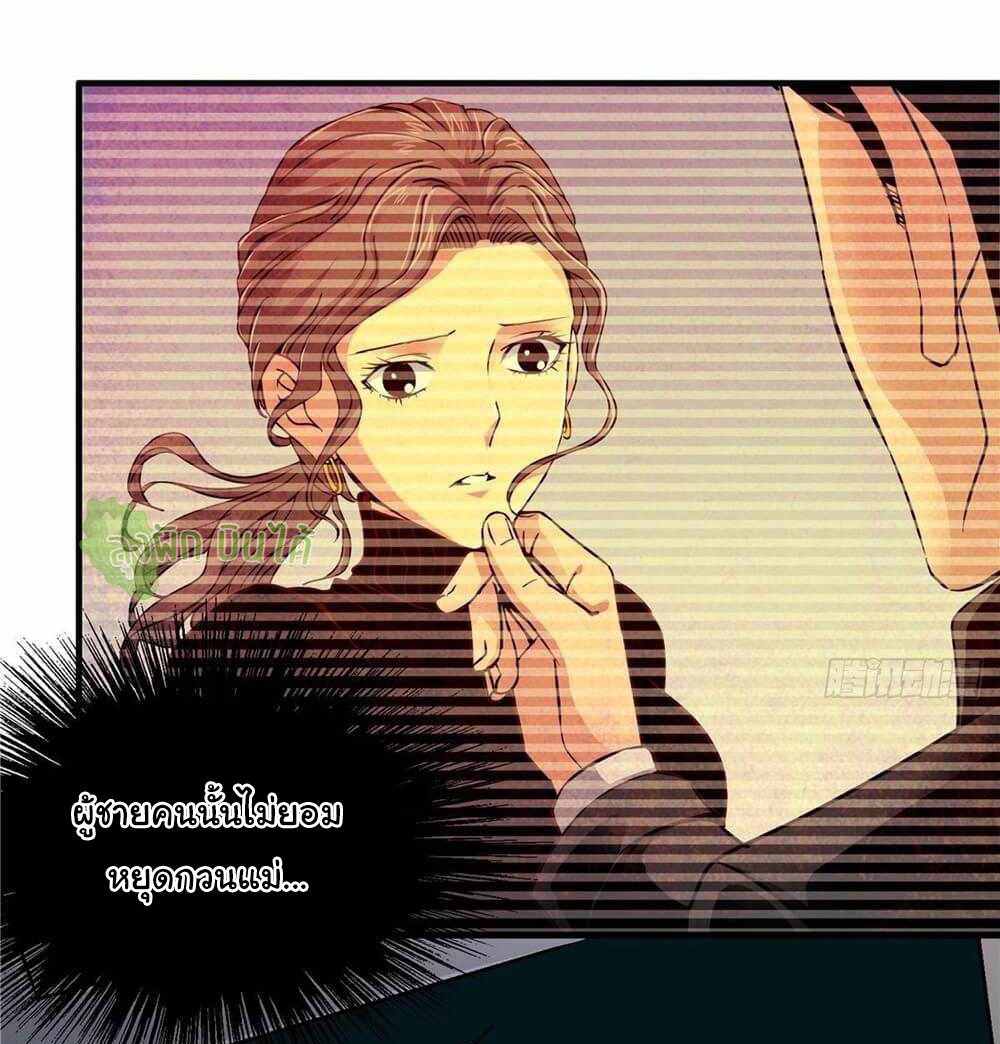 Northern Train X47 ตอนที่ 4 หน้า 35