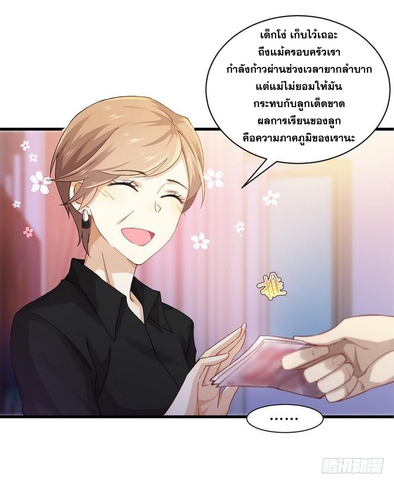 Immortal Swordsman in The Reverse World ข้าเซียนกระบี่ไม่เกาะสตรี ตอนที่ 4 หน้า 7