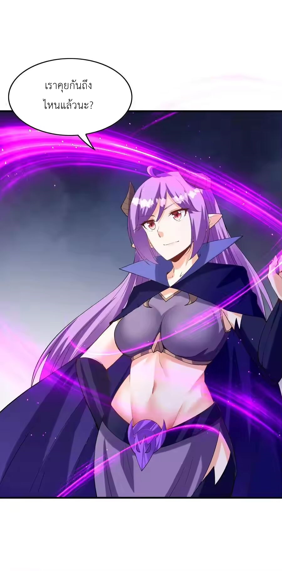 My Harem Is Entirely Female Demon Villains ตอนที่ 134 หน้า 42