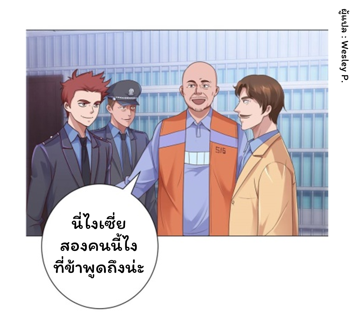 ระบบพระเจ้า ตอนที่ 114 หน้า 11