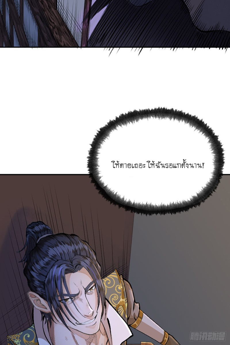 นักล่าปีศาจมือฉกรรจ์ ตอนที่ 17 หน้า 35