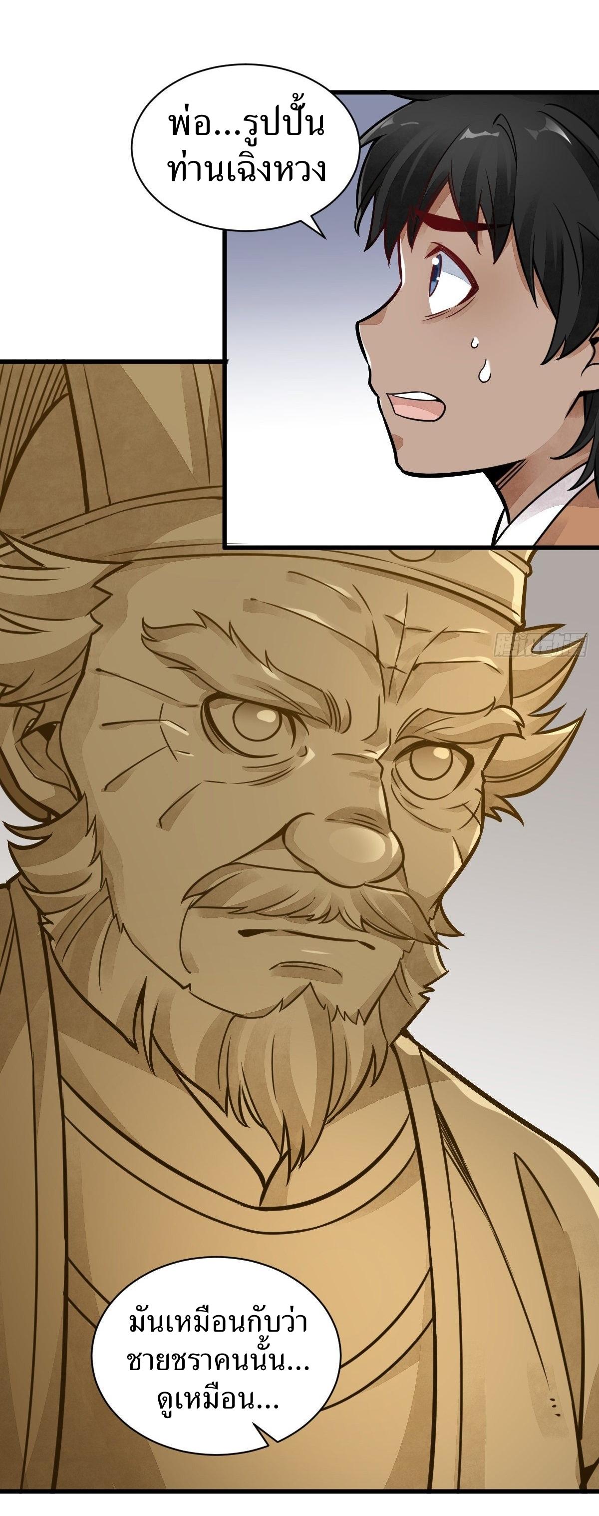 Lan Ke Qi Yuan ตอนที่ 15 หน้า 14