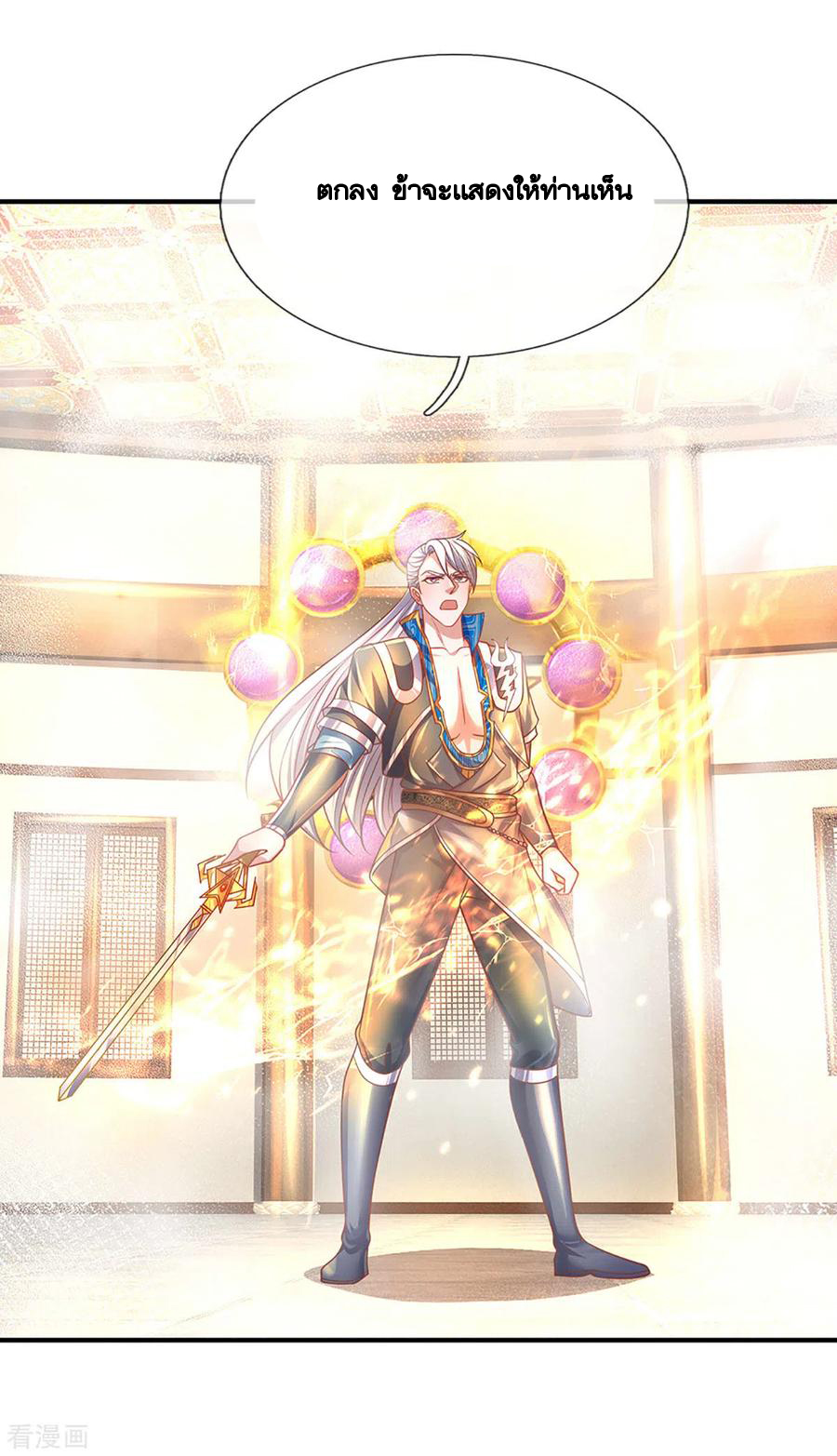 Shura Sword Sovereign ตอนที่ 162 หน้า 17