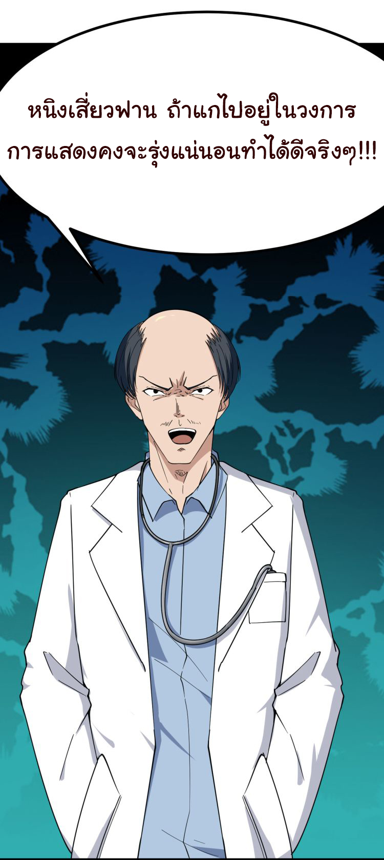 Sanjie Taobao Store ระบบร้านค้าเทพเจ้า ตอนที่ 4 หน้า 37