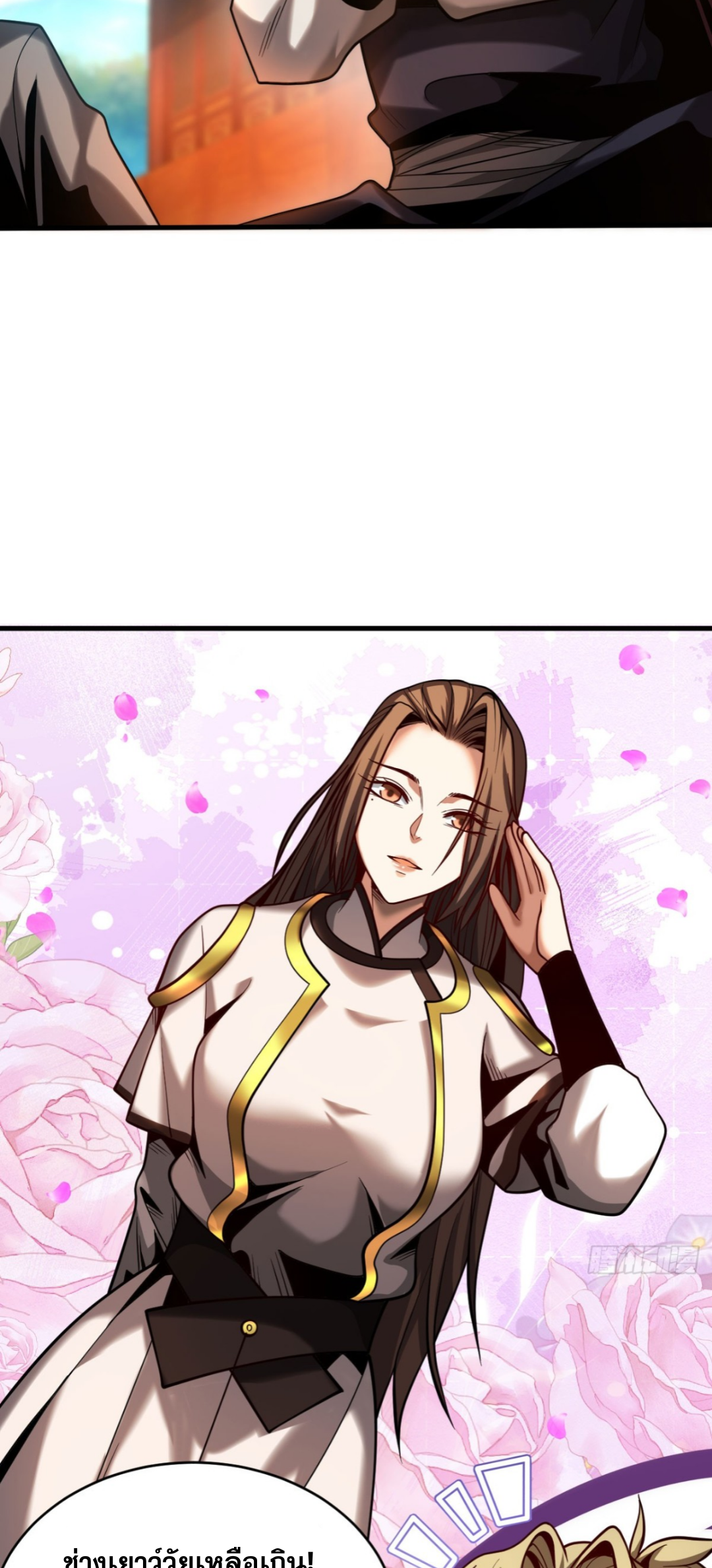 My Disciples Cultivate, While I Slack Off!  ศิษย์ของข้าฝกฝน ส่วนข้าขี้เกียจ ตอนที่ 66 หน้า 9