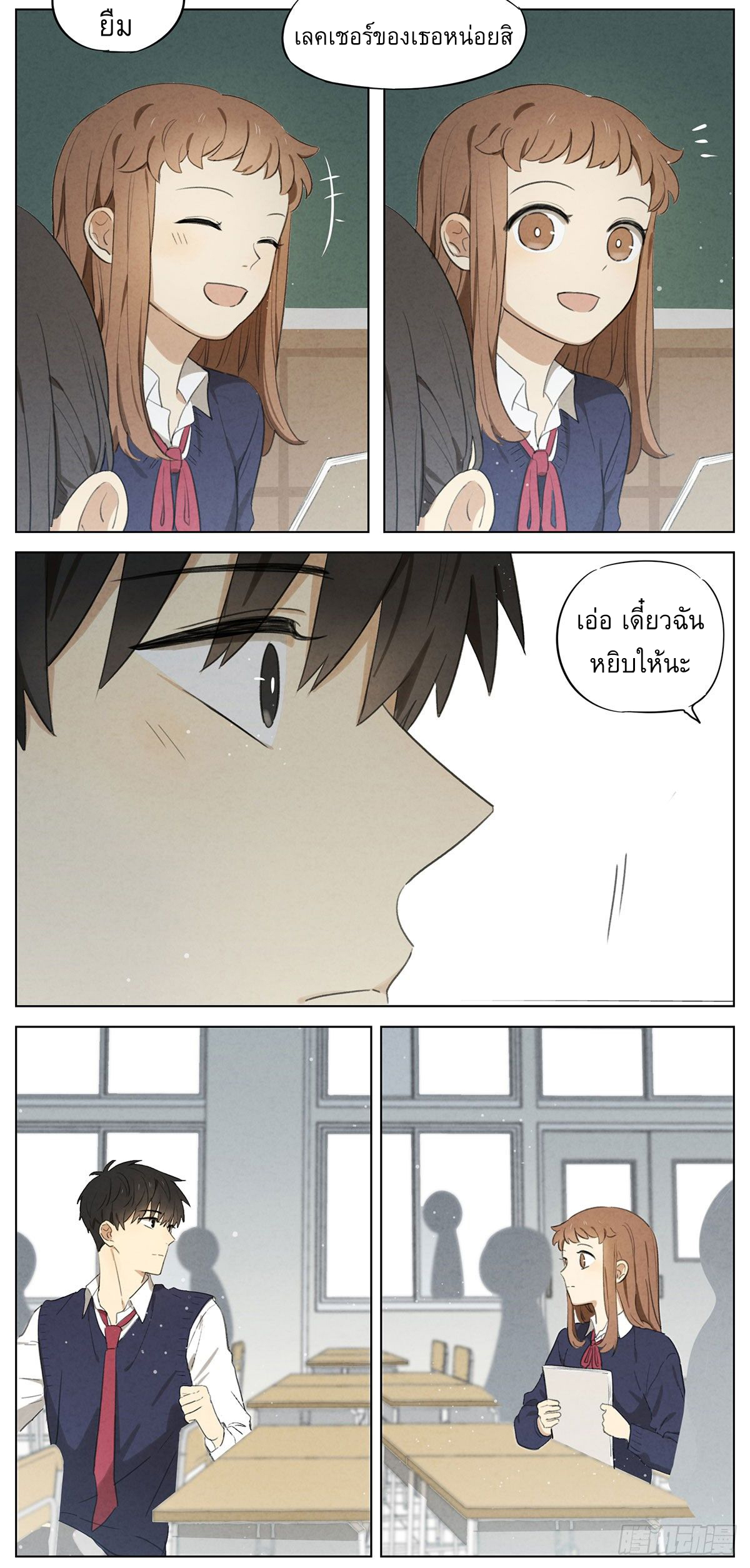 Secret love แอบรัก ตอนที่ 15 หน้า 14