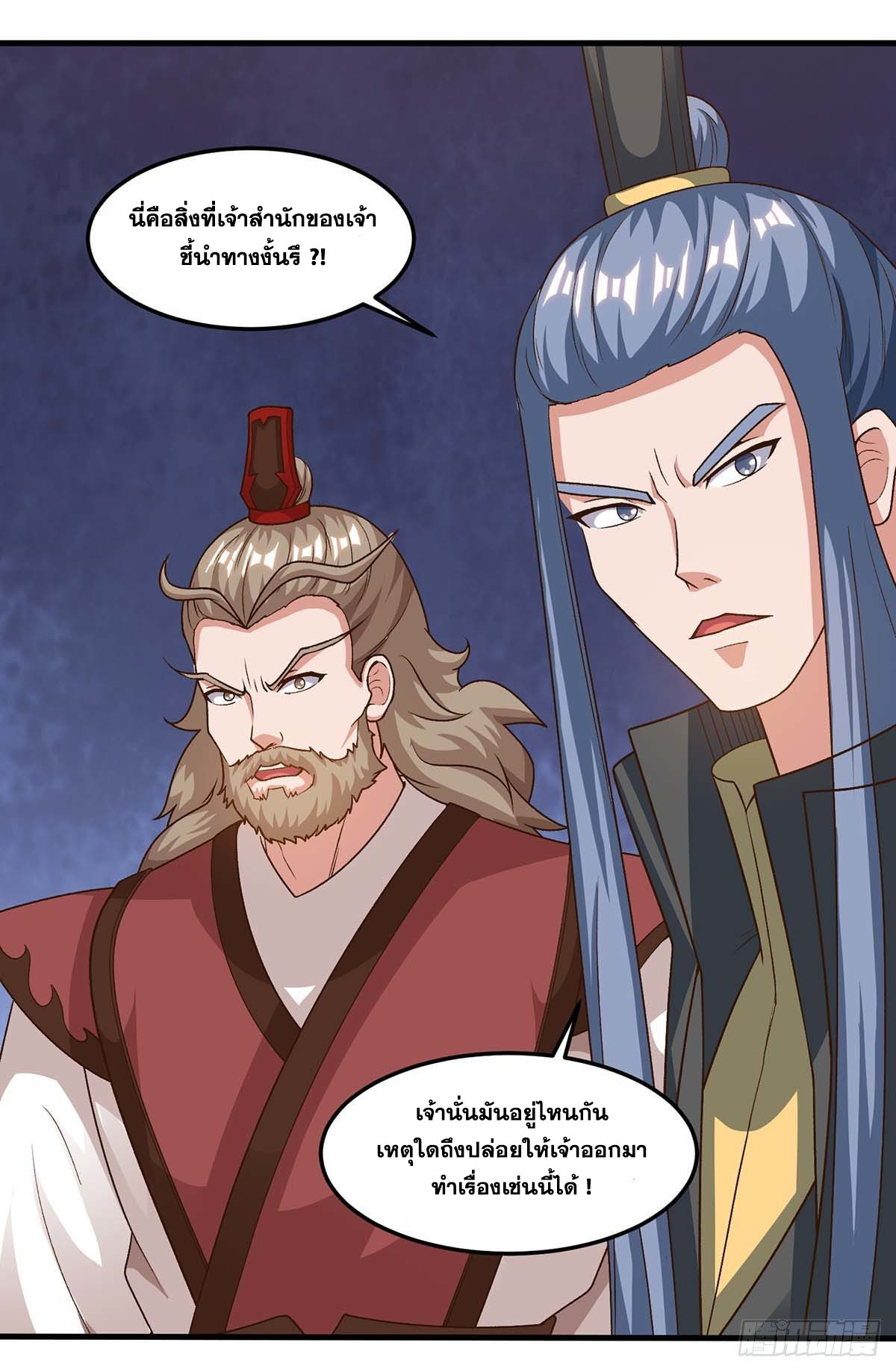 จักรพรรดิ 80,000 ปี ตอนที่ 49 หน้า 37