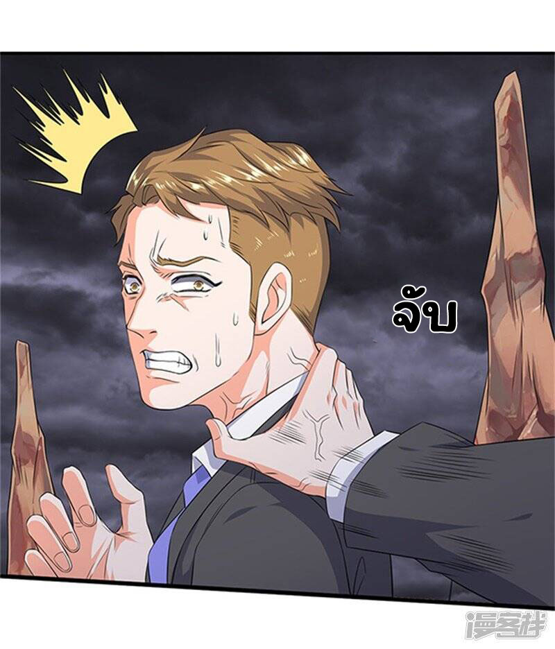 ราชาเทพนิรันดร์ (Eternal god king) ตอนที่ 111 หน้า 22