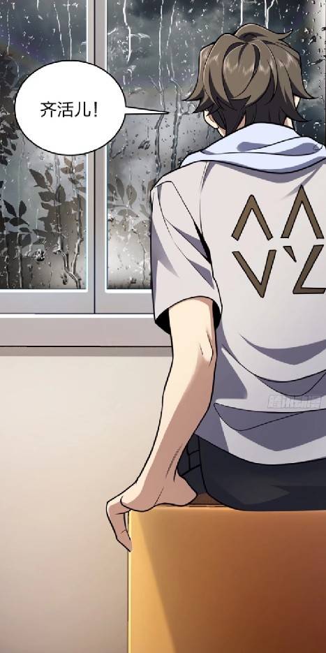 ภรรยาของผมเป็นเทพเซียนที่อยู่มานับพันปี ตอนที่ 1 หน้า 40