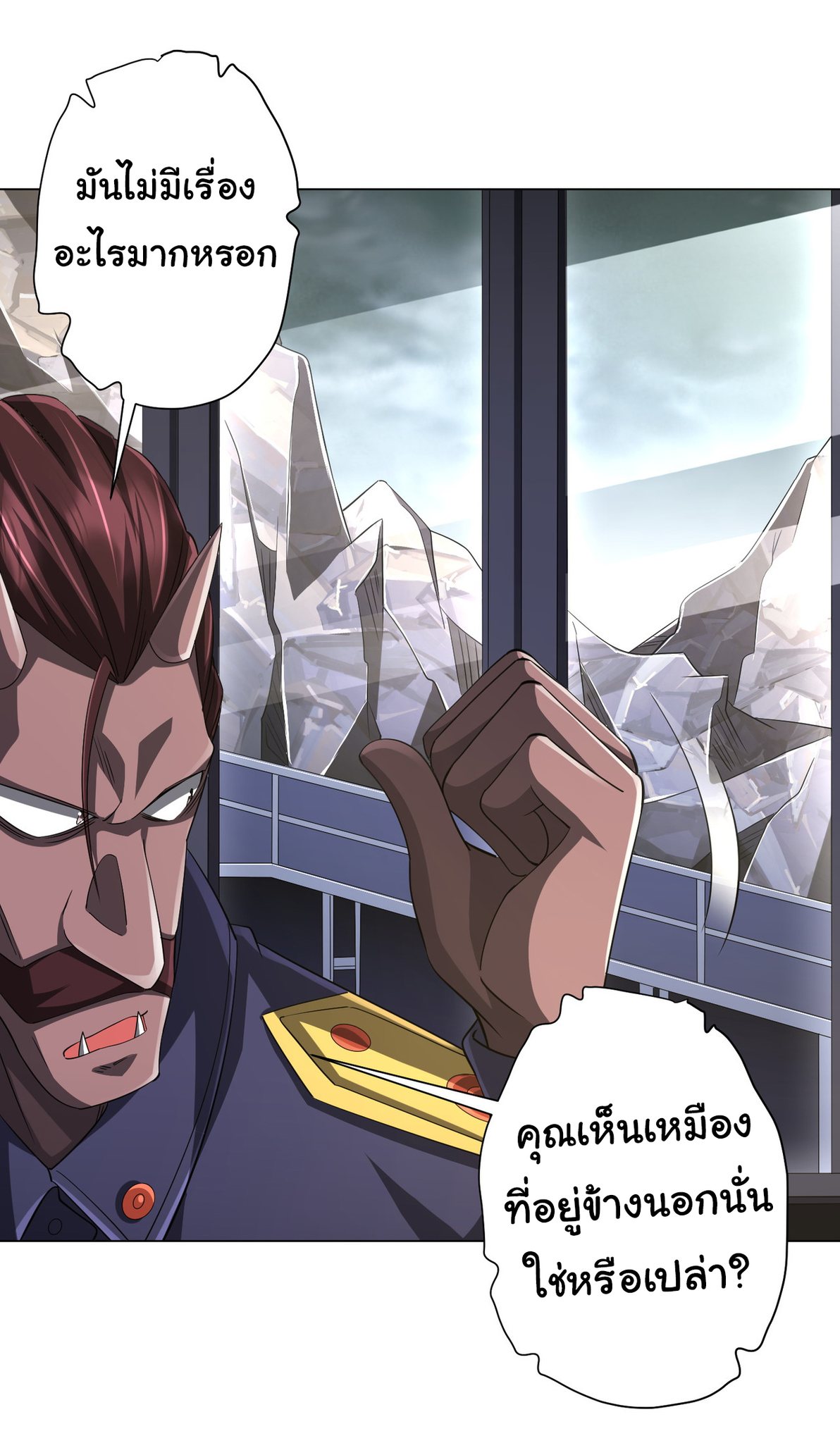 Start with trillions of coins ตอนที่ 64 หน้า 8