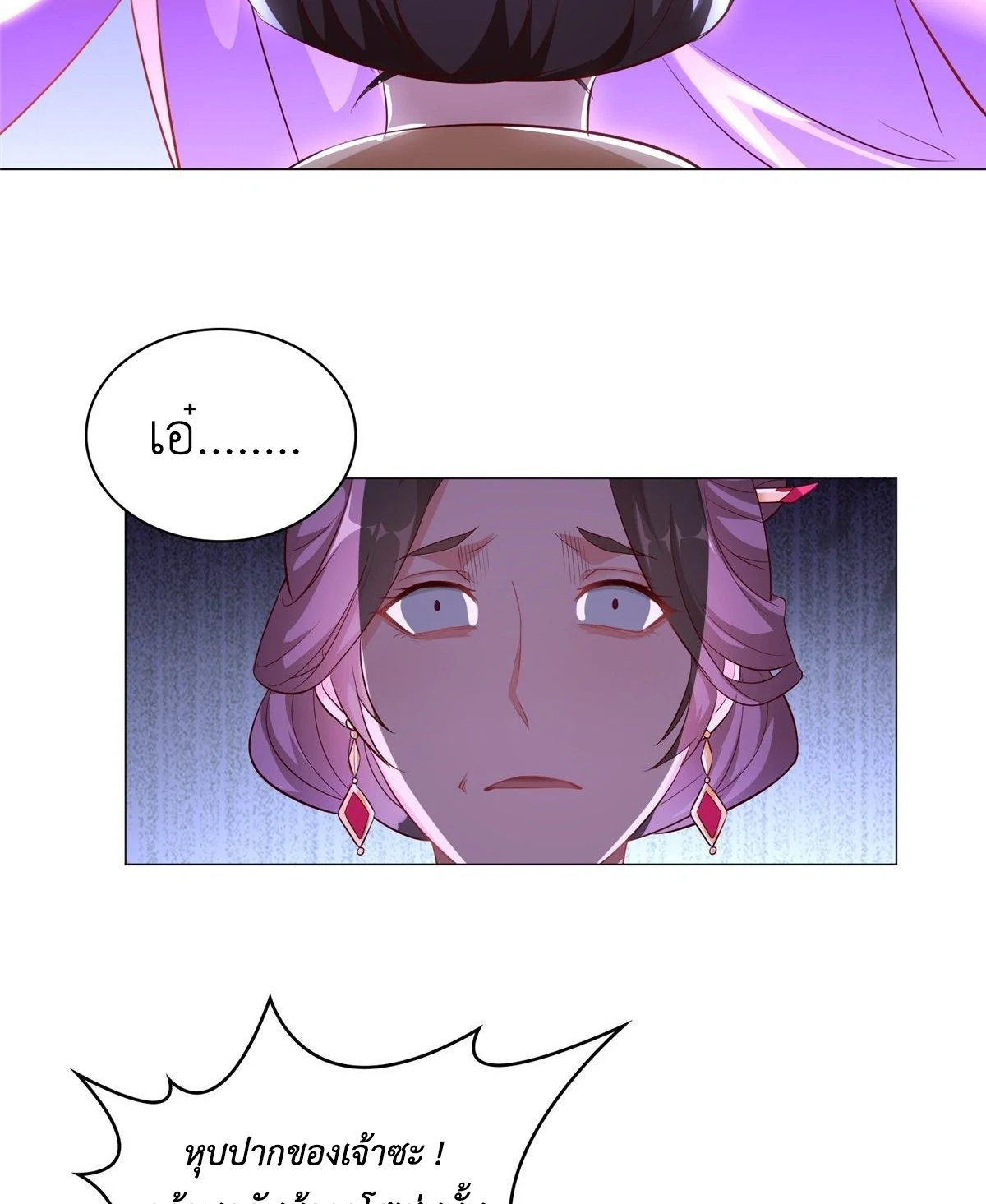 (ชนจีน) Dragon Master (จูหมิง นักรบเซียนมังกร) ตอนที่ 39 หน้า 9