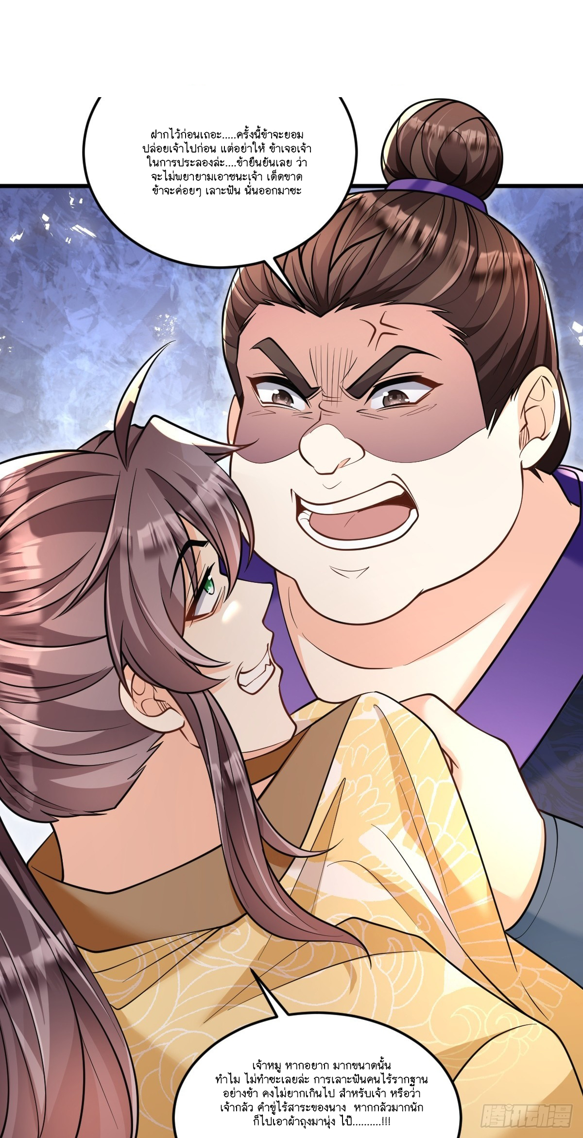 I Relied on Roasting to Be Body Cultivation Master ตอนที่ 7 หน้า 23