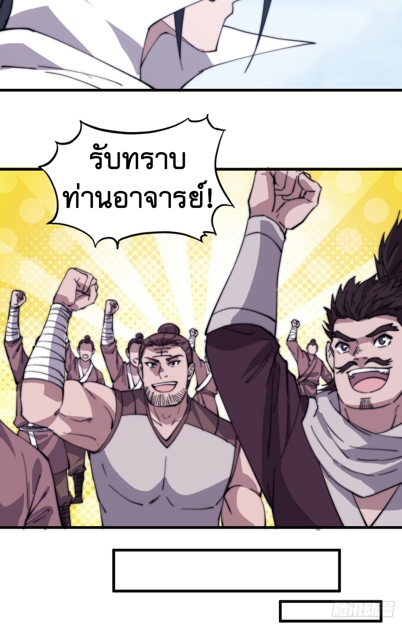 Starting a Mountain ตอนที่ 168 หน้า 14