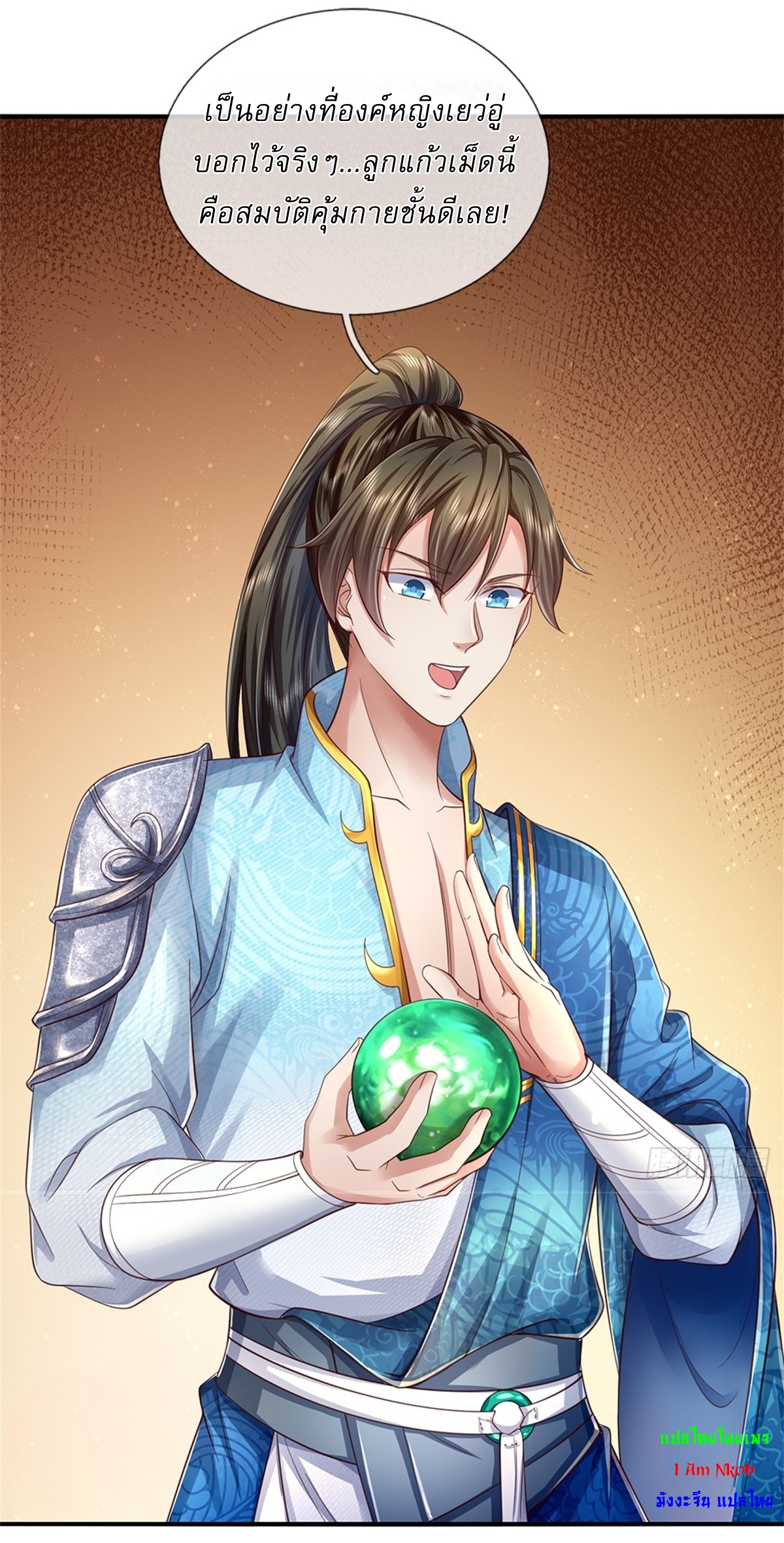 I Can Change The Timeline of Everything เกิดใหม่ในต่างโลก พร้อมระบบโกงเวลาสุดเกรียน ตอนที่ 50 หน้า 22