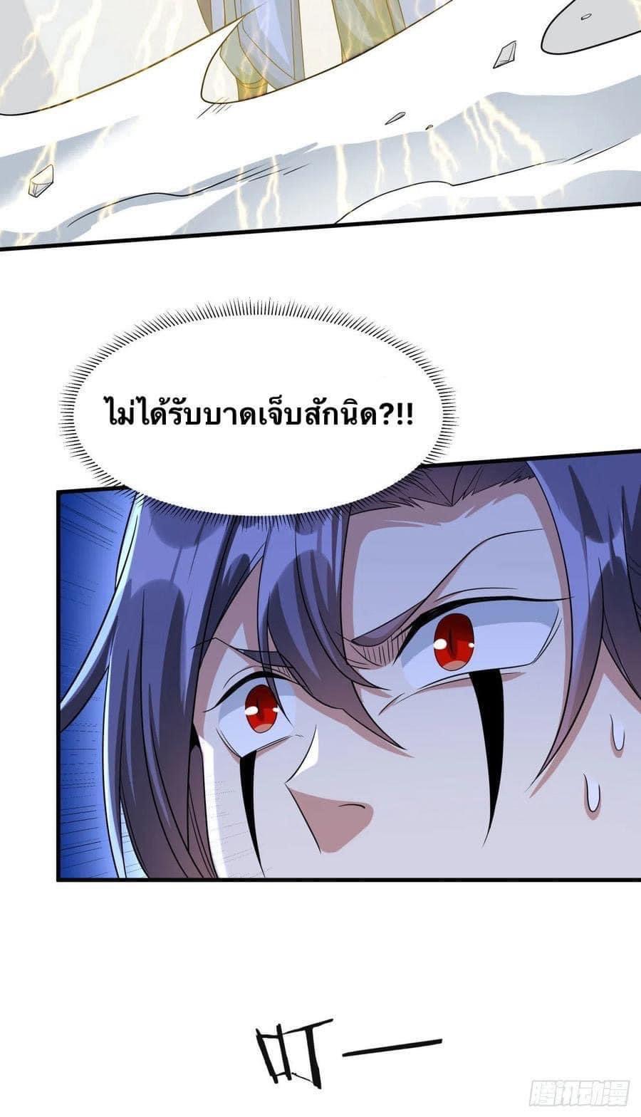 ระบบปลดล็อก มังกรทมิฬ  100,000 ปี ตอนที่ 27 หน้า 6