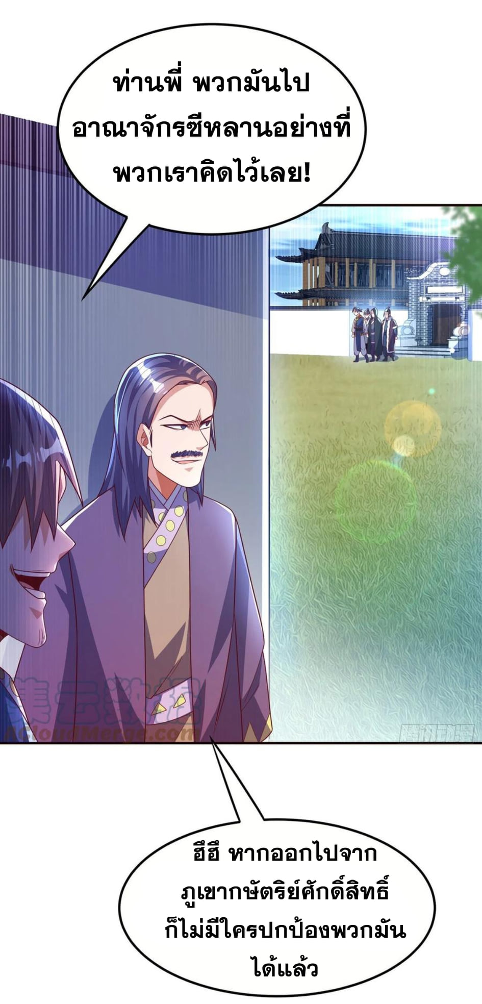 Wu ni ตอนที่ 180 หน้า 23