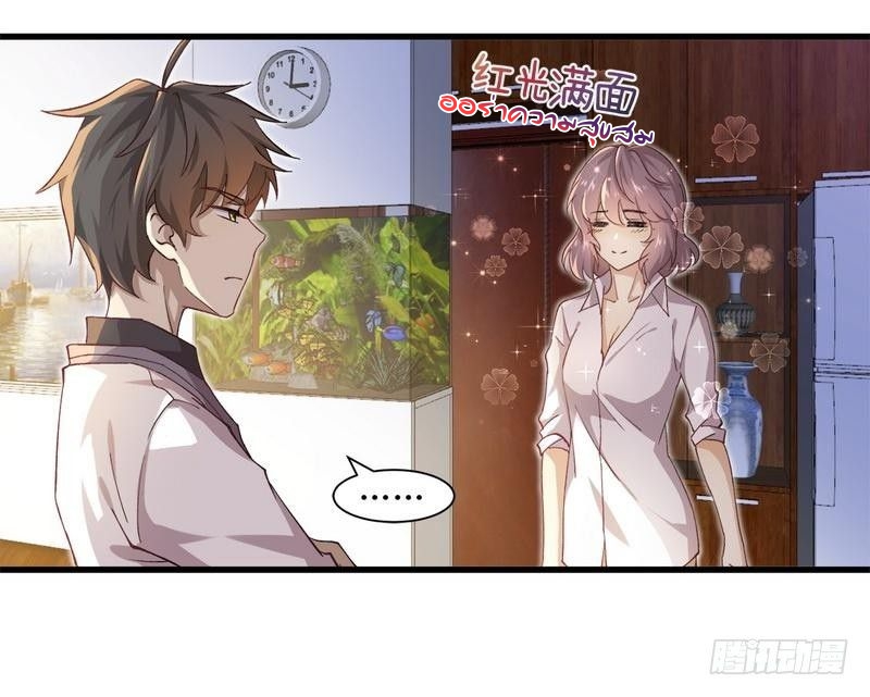 Immortal Swordsman in The Reverse World ข้าเซียนกระบี่ไม่เกาะสตรี ตอนที่ 3 หน้า 10