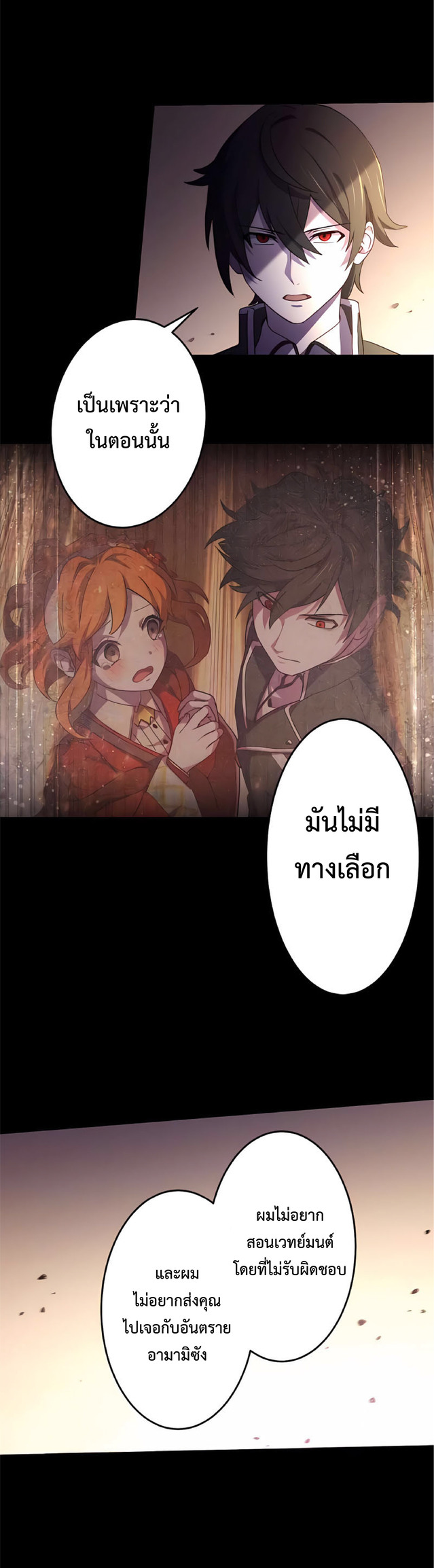 การกลับชาติมาเกิดของจอมเวทย์ต้องห้าม (Reincarnation of the Forbidden Archmage) ตอนที่ 4 หน้า 20