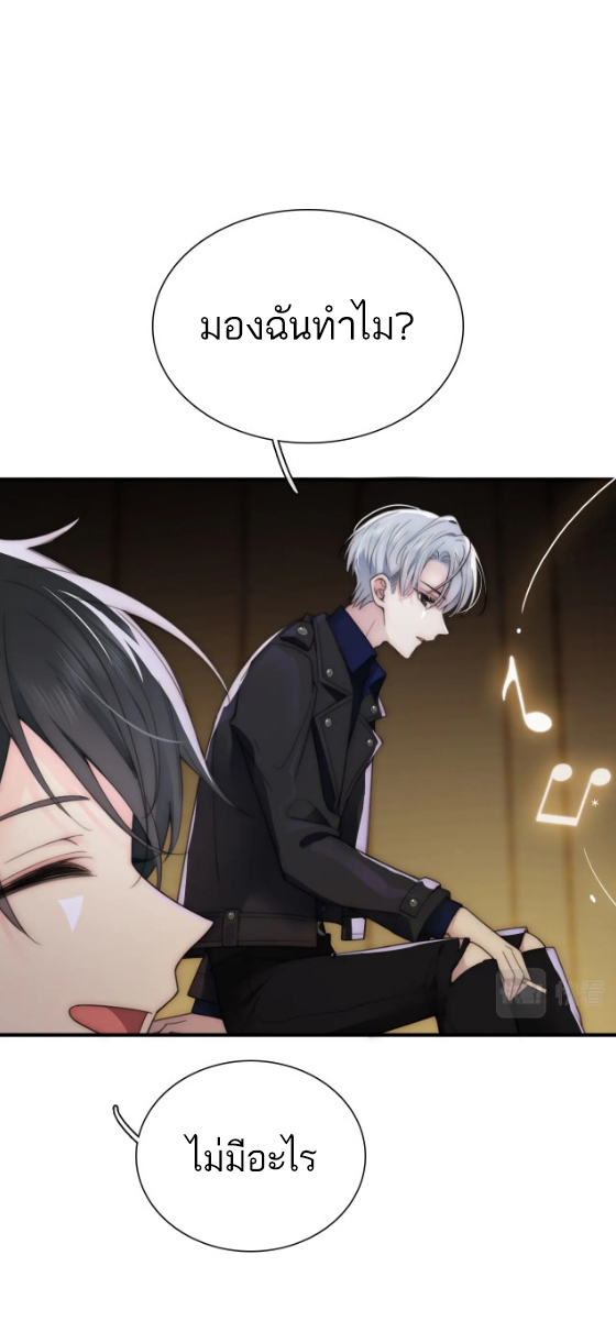 เพียงรัก Only Love ตอนที่ 2 หน้า 8