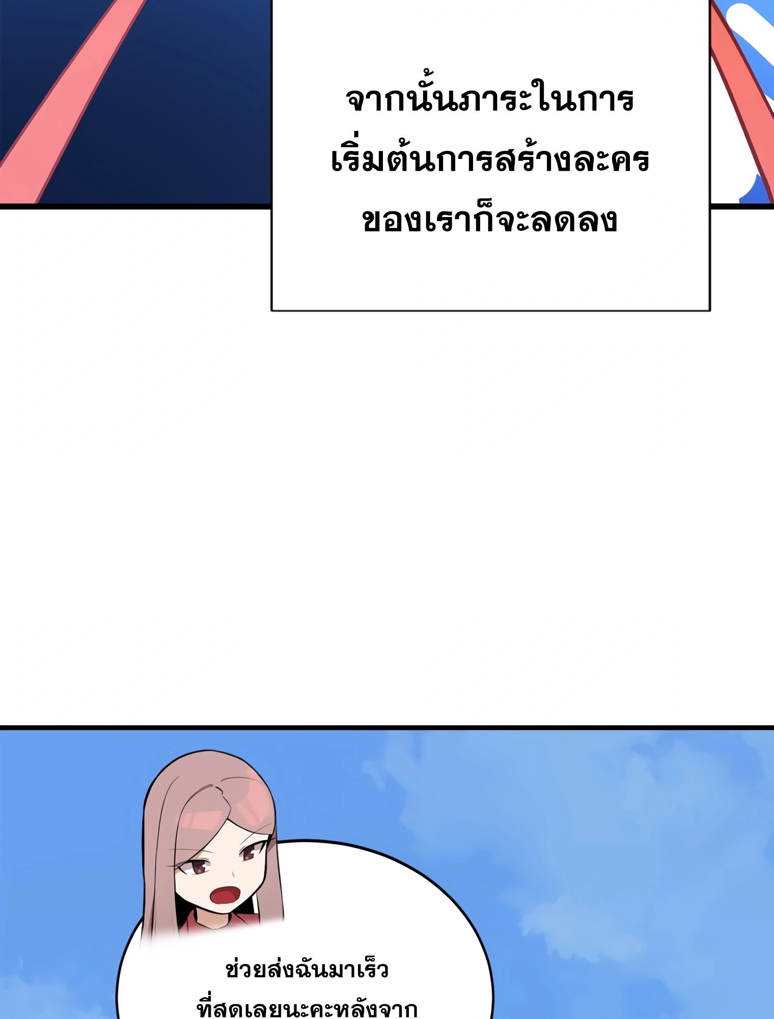 ผมเป็นนักเขียนบทที่มีระบบสปอยล์ ตอนที่ 15 หน้า 110