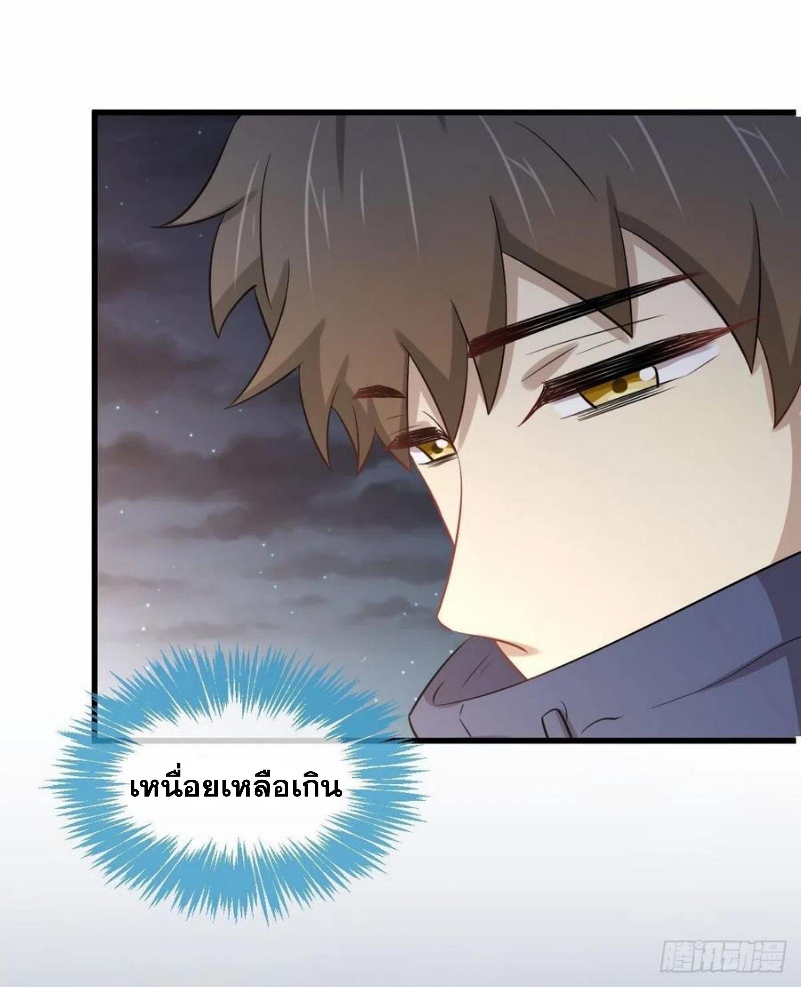 Immortal Swordsman in The Reverse World ข้าเซียนกระบี่ไม่เกาะสตรี ตอนที่ 198 หน้า 27