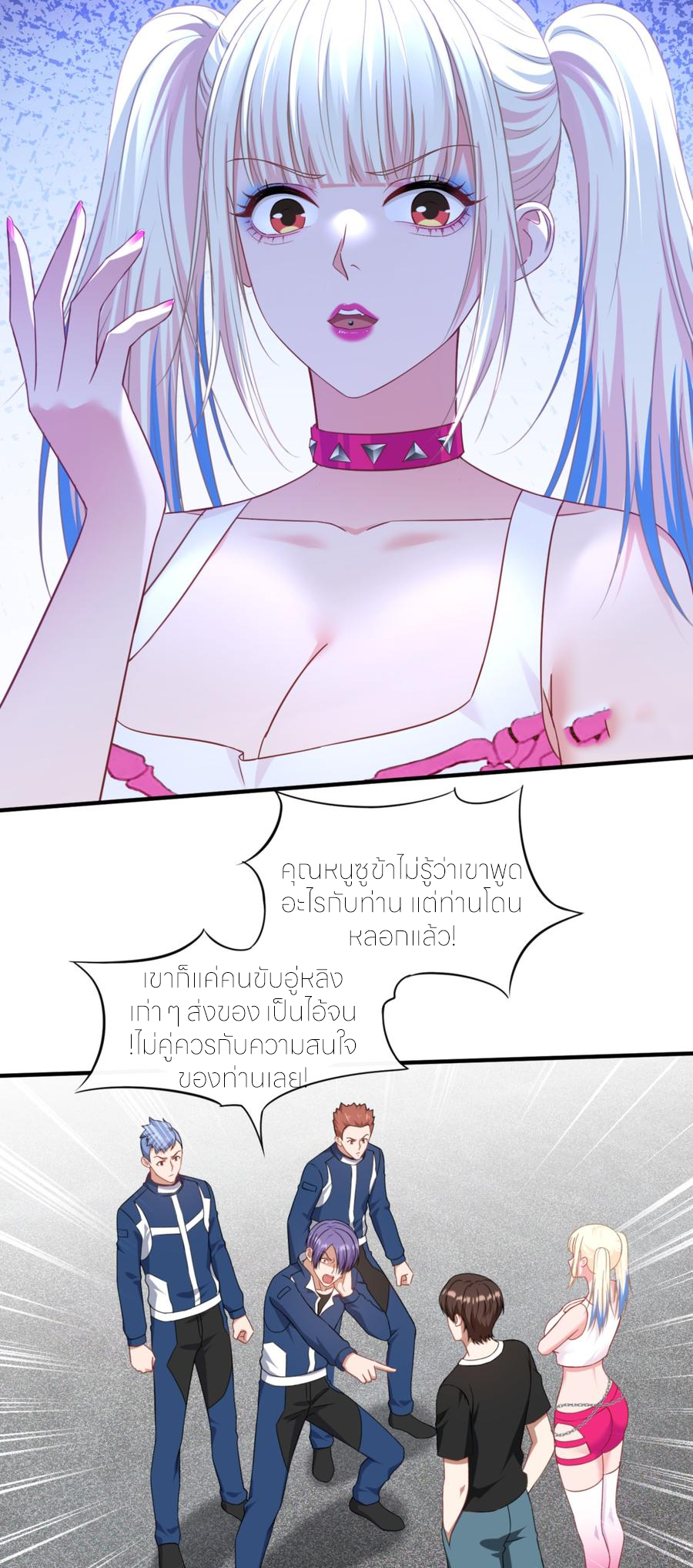 ผมไปเกาะสาวสวยกิน, แต่ตอนนี้ฉันเป็นคนร่ำรวยแล้ว~ ตอนที่ 180 หน้า 19