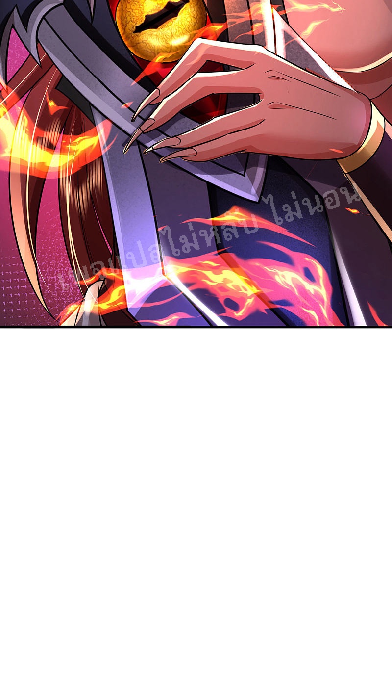 |.สุดยอดระบบเจ้าราชันย์ปีศาจ ตอนที่ 43 หน้า 7