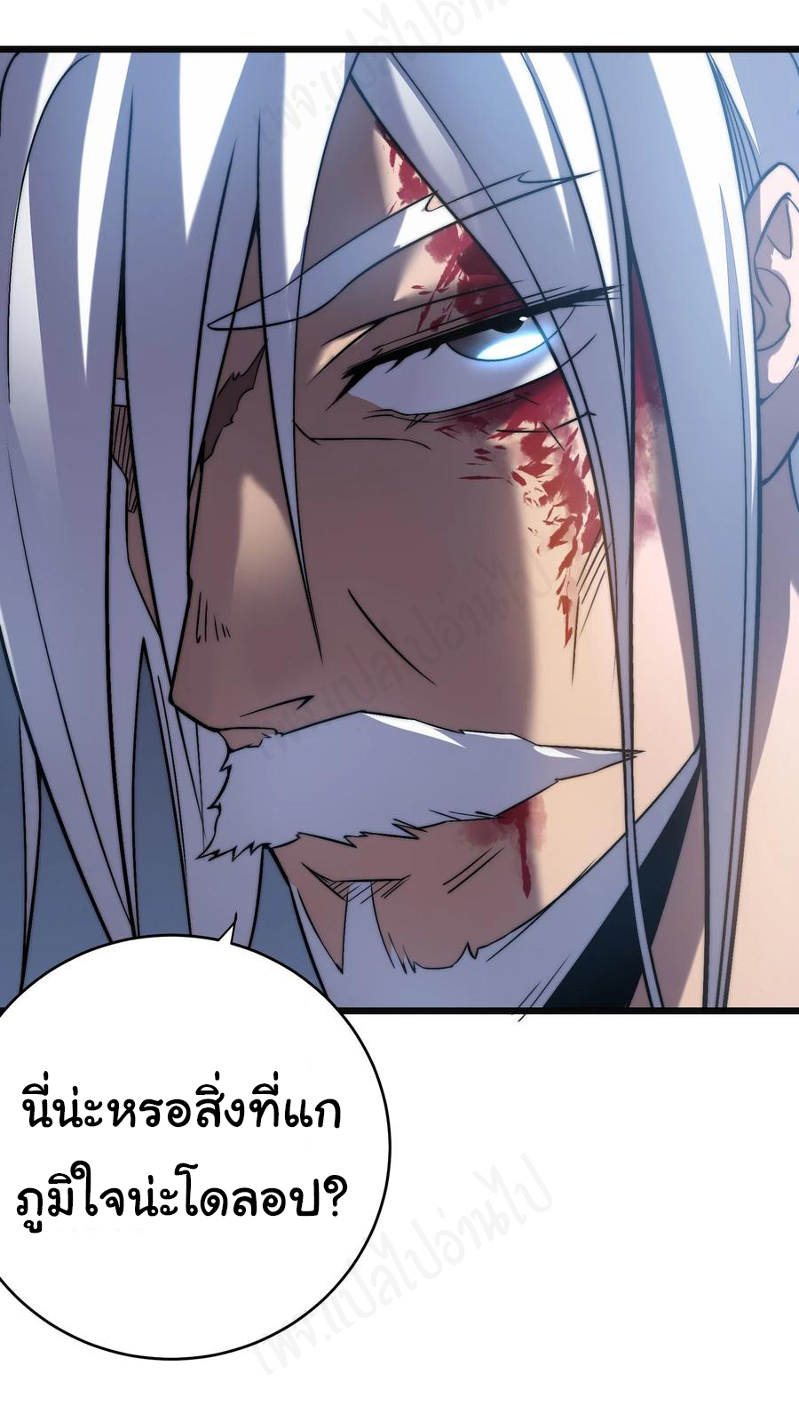 I killed the gods in another world ตอนที่ 44 หน้า 10