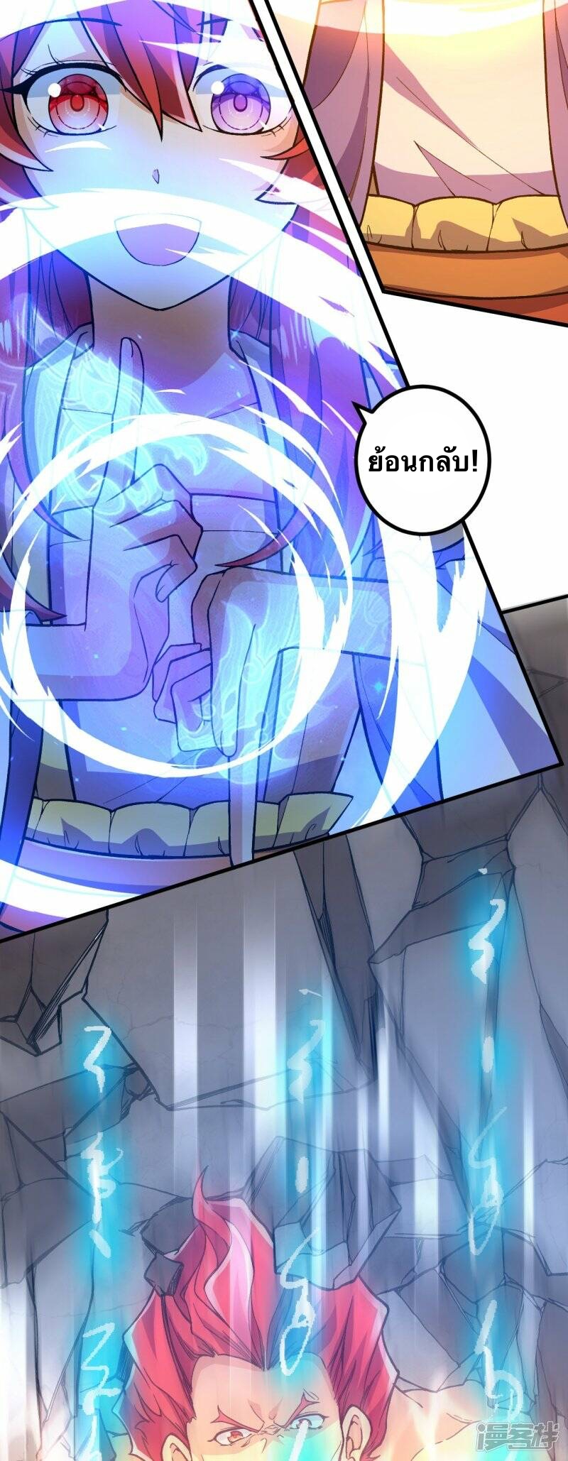 บรรพบุรุษผู้ขัดเกลากายา (ทันจีน) ตอนที่ 69 หน้า 18