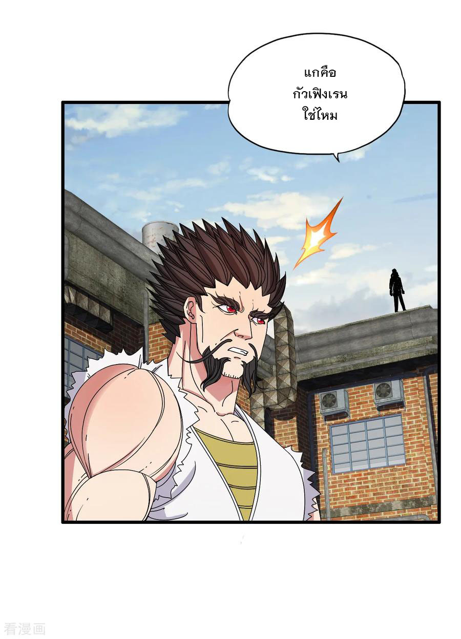 ทหารแพทย์สุดแกร่งผันตัวมาเป็นบอดี้การ์ด ตอนที่ 44 หน้า 7