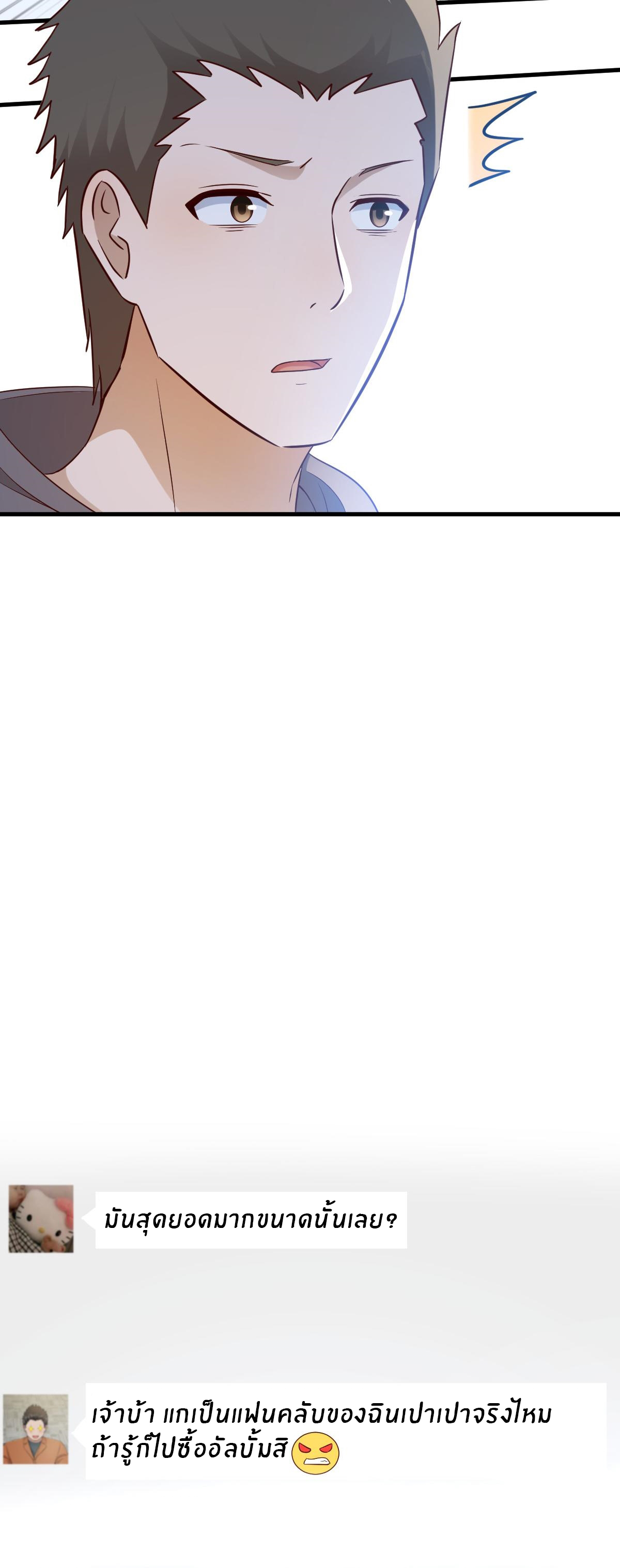 พี่สาวอยากเล่นคุณ ตอนที่ 204 หน้า 15