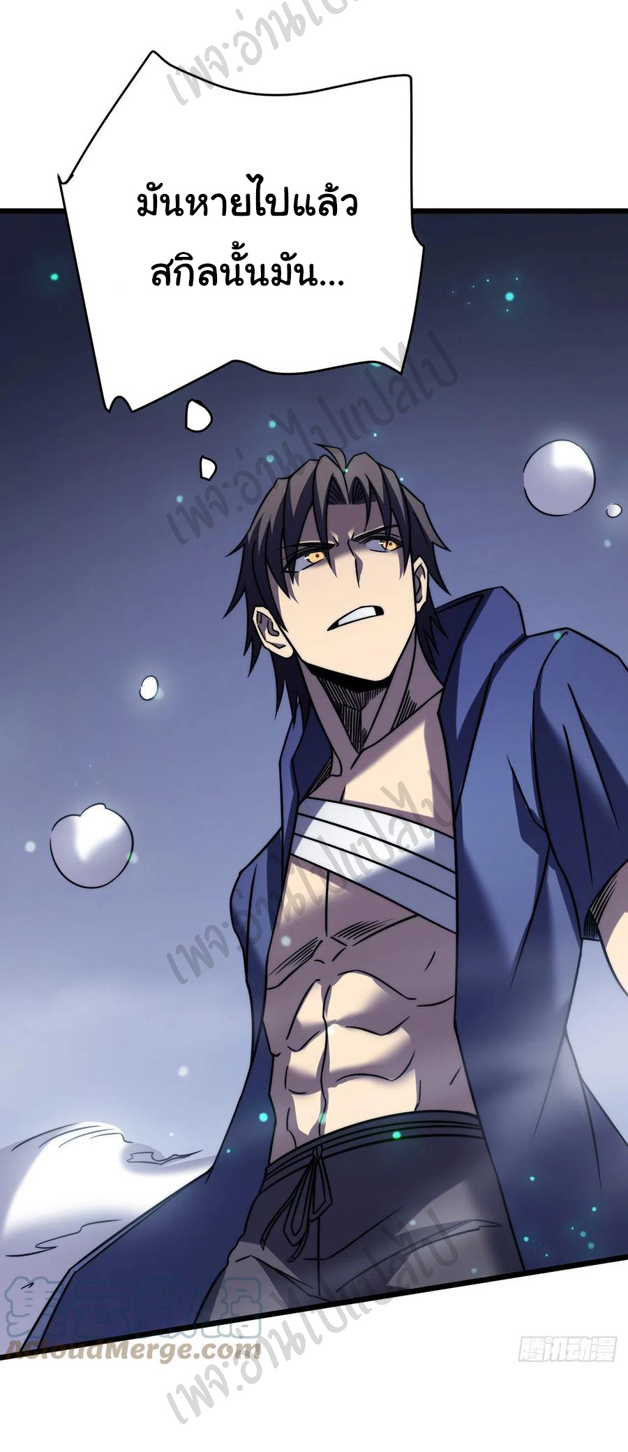 I killed the gods in another world ตอนที่ 23 หน้า 27