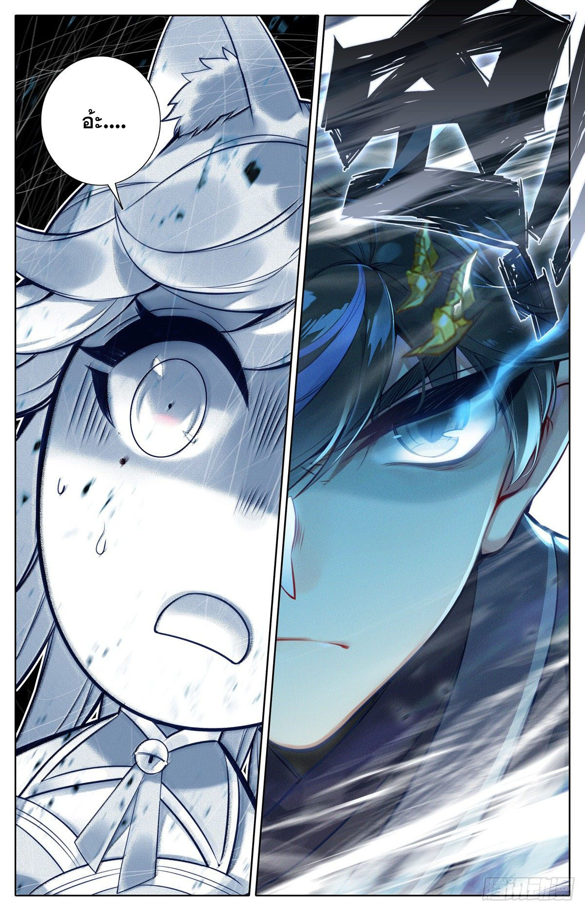 Azure Legacy (ทันจีน) ตอนที่ 118 หน้า 16