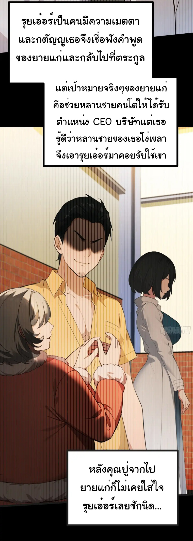 ภรรยาจักรพรรดินีกับสามีขยะ ตอนที่ 46 หน้า 4