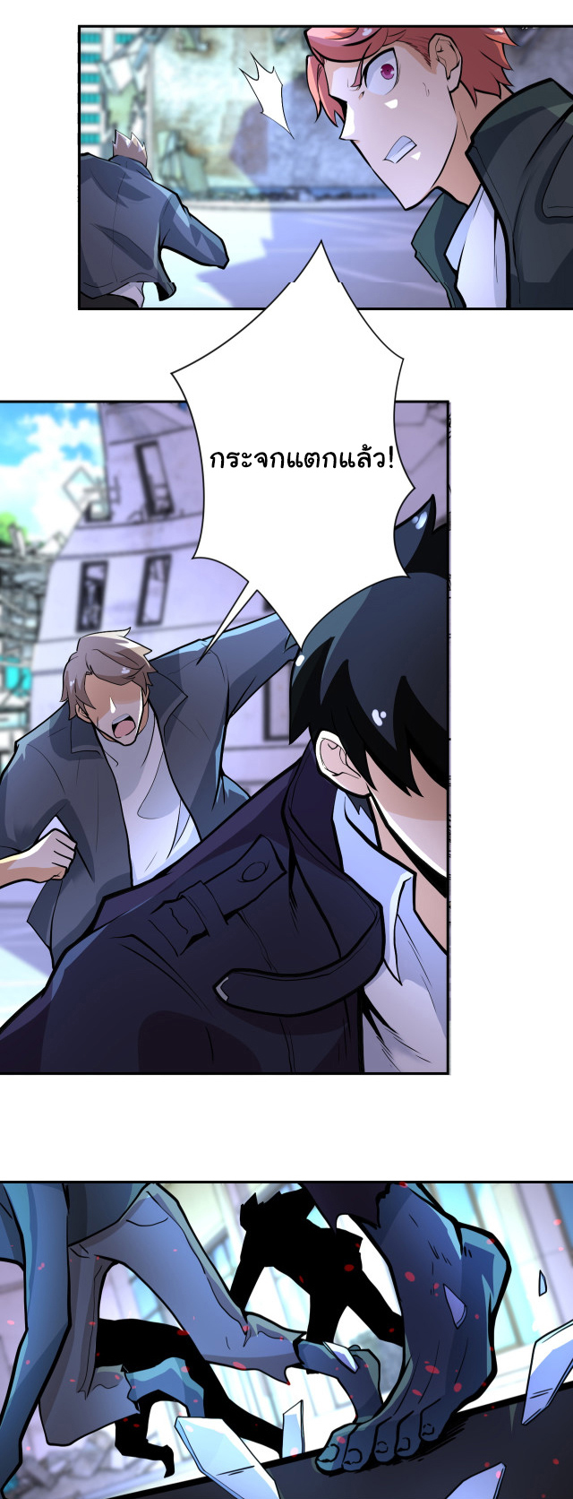 Apocalyptic Super System ตอนที่ 167 หน้า 19