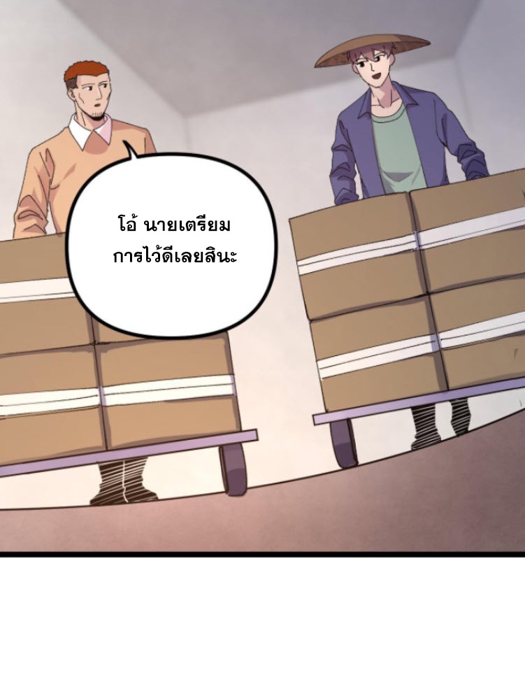 ย้อนเวลา 1983 กลับไปเป็นเศรษฐี ตอนที่ 18 หน้า 11