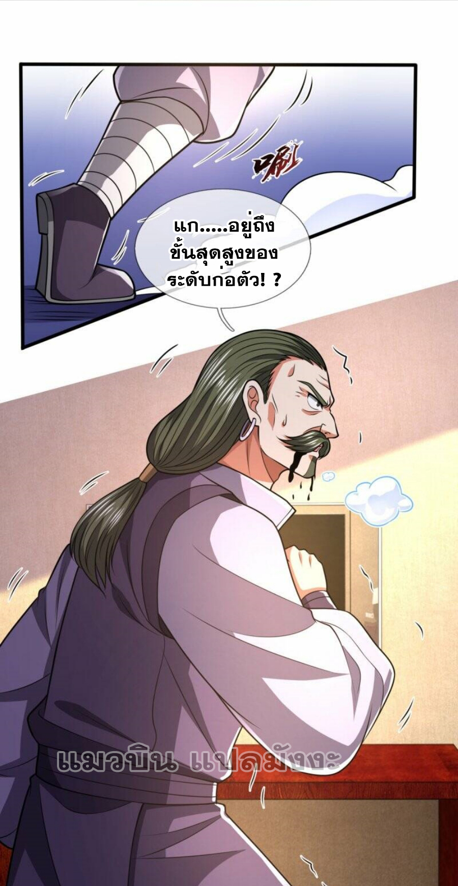 นครเซียนแห่งผู้ต่อต้านสวรรค์ ตอนที่ 234 หน้า 19