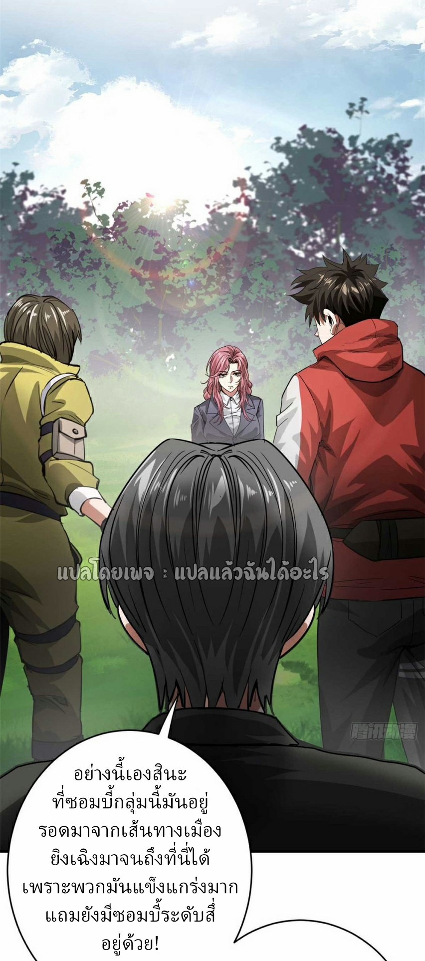 รูเล็ตเวิลด์ สุ่มไอเทมเอาชีวิตรอด ตอนที่ 175 หน้า 28