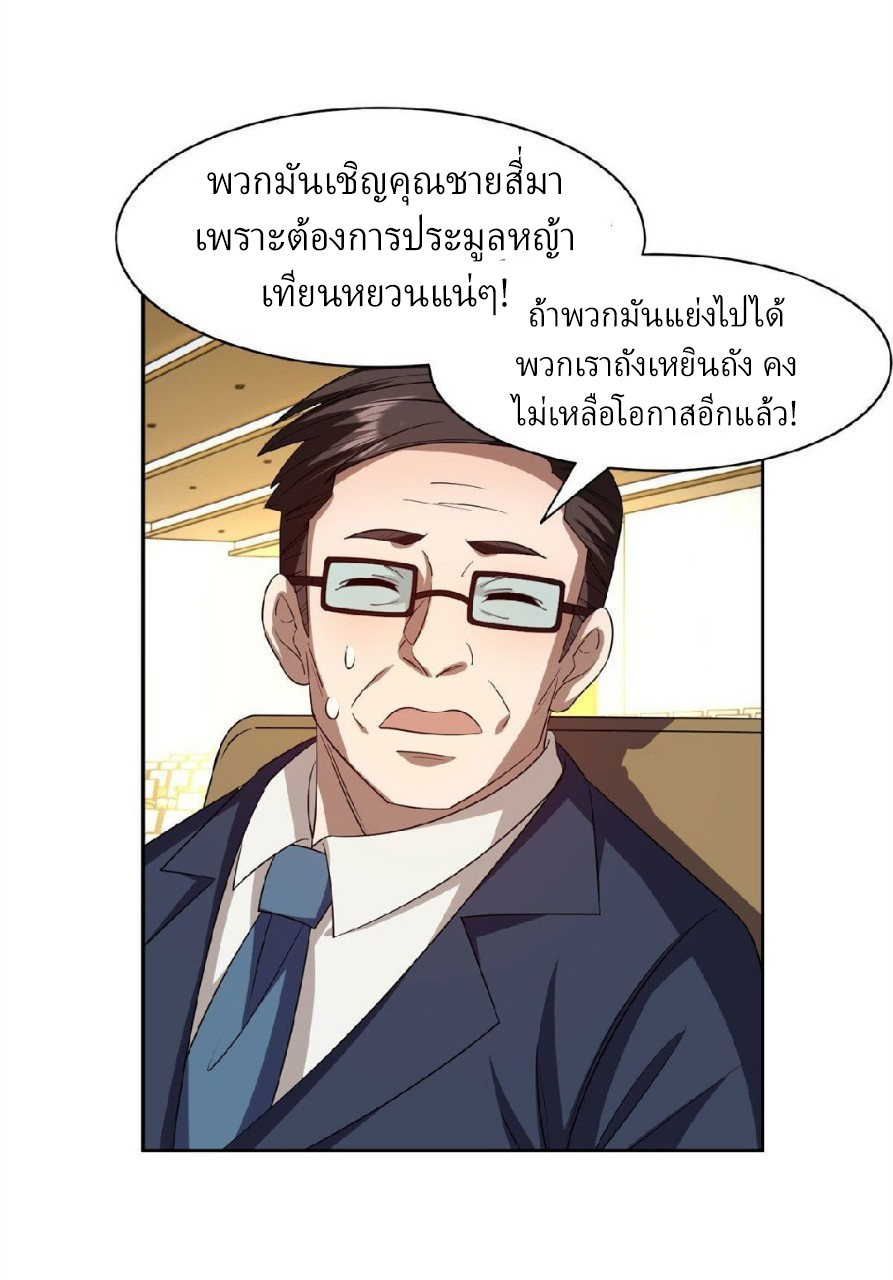 การเกิดใหม่ของพระเจ้ากับระบบผลาญเงินสุดกาว ตอนที่ 29 หน้า 8