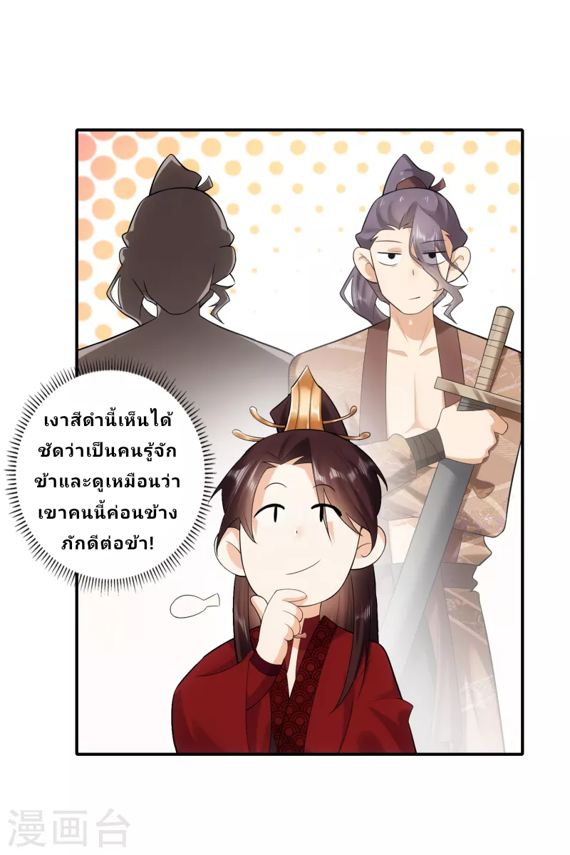 The ultimate crazy son-in-law—สุดยอดลูกเขยสุดบ้าที่แข็งแกร่งที่สุด ตอนที่ 15 หน้า 4