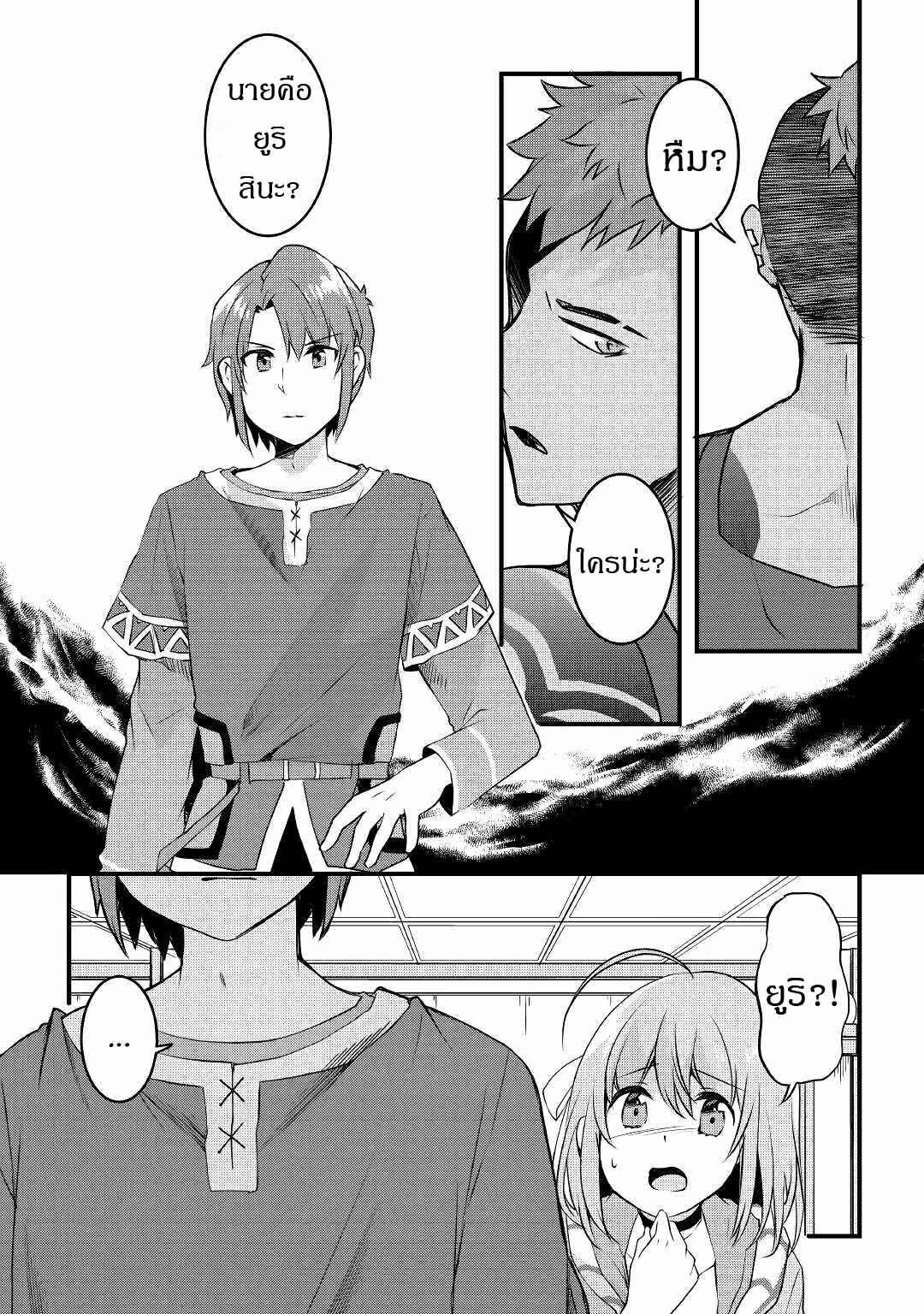 ผู้ครอบครองสกิลไม่จำกัด(Infinite skill getter) ตอนที่ 3 หน้า 18