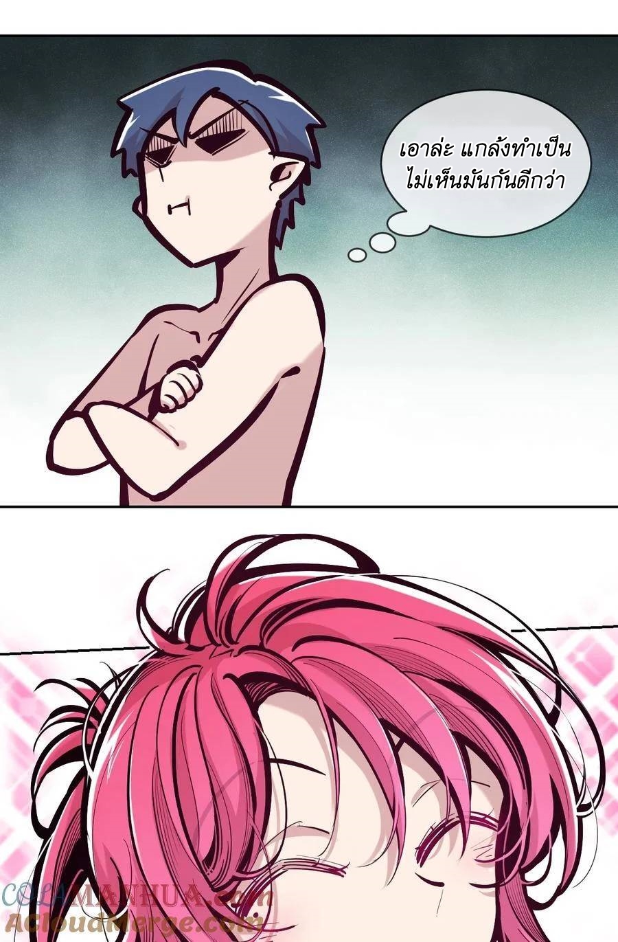 Demon x Angel can't get along! ตอนที่ 118 หน้า 15