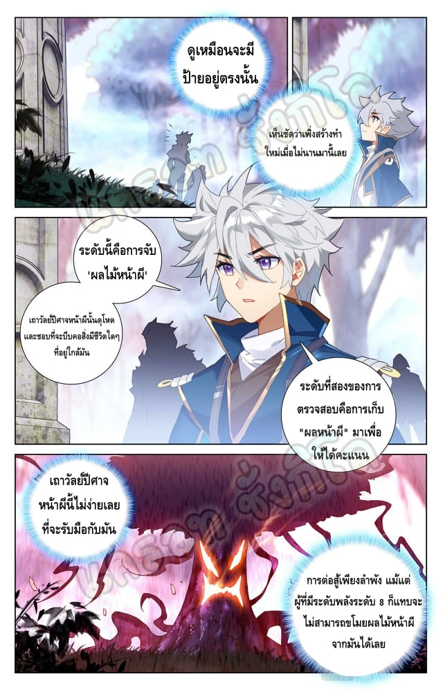 Absolute resonance ตอนที่ 57 หน้า 9